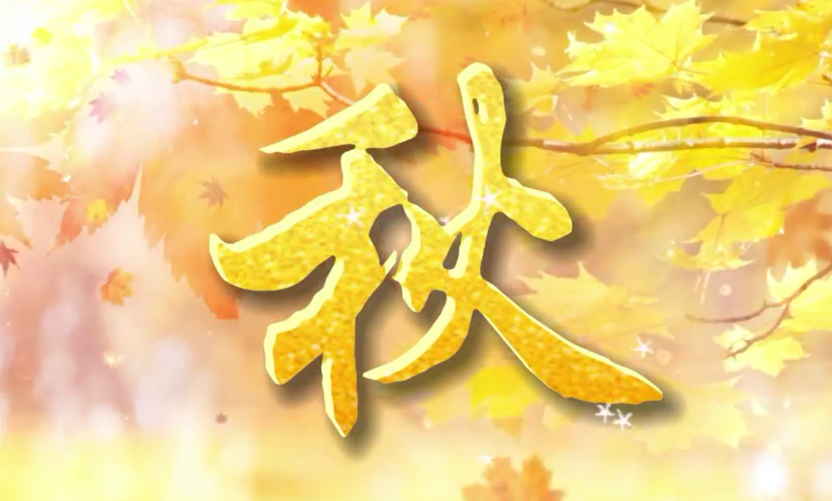 丁燈詩歌MV第三輯《秋》展播宣傳片
