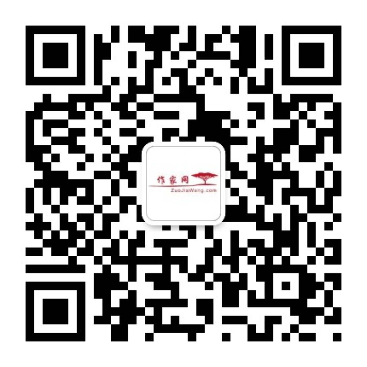 作家網二維碼