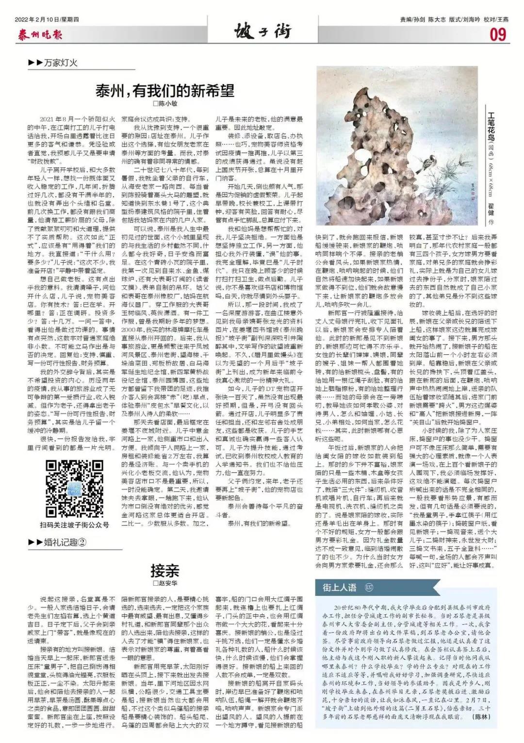 接親