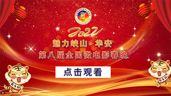 微電影春晚01 微電影春晚01