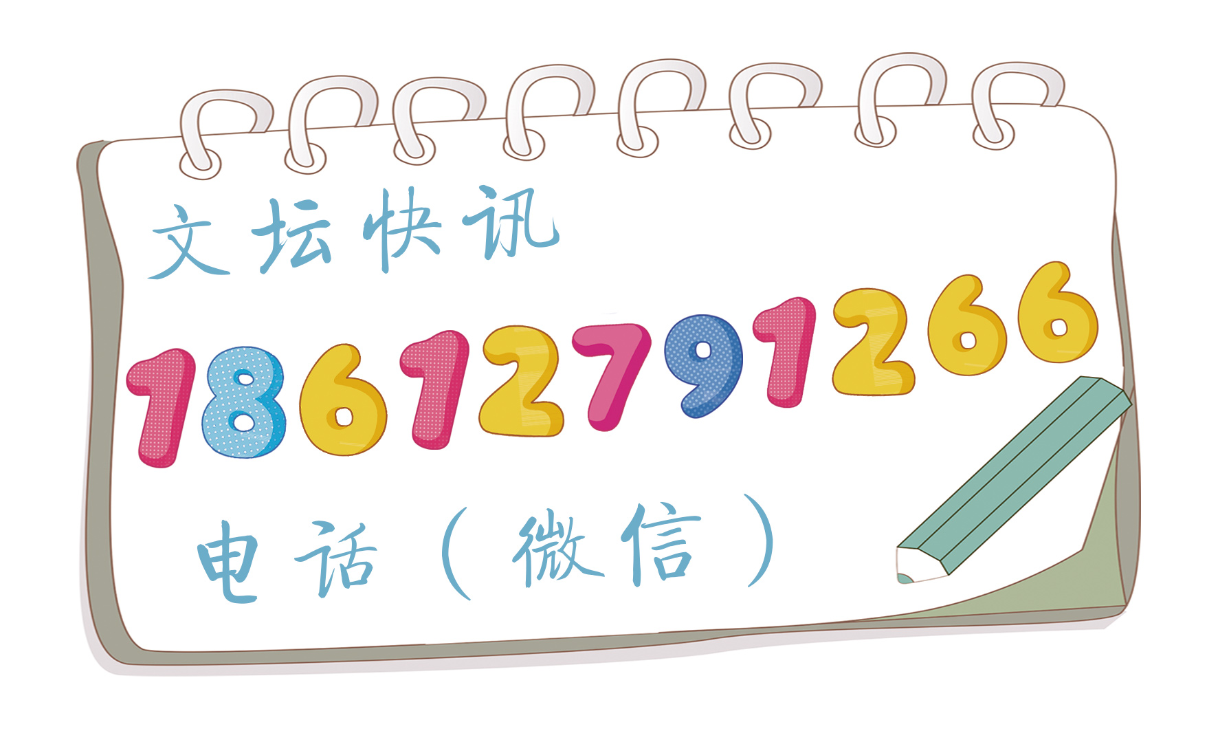 文壇快訊05