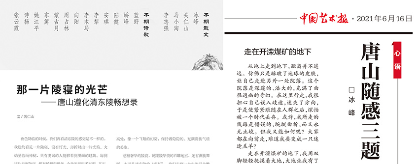 中國藝術報03