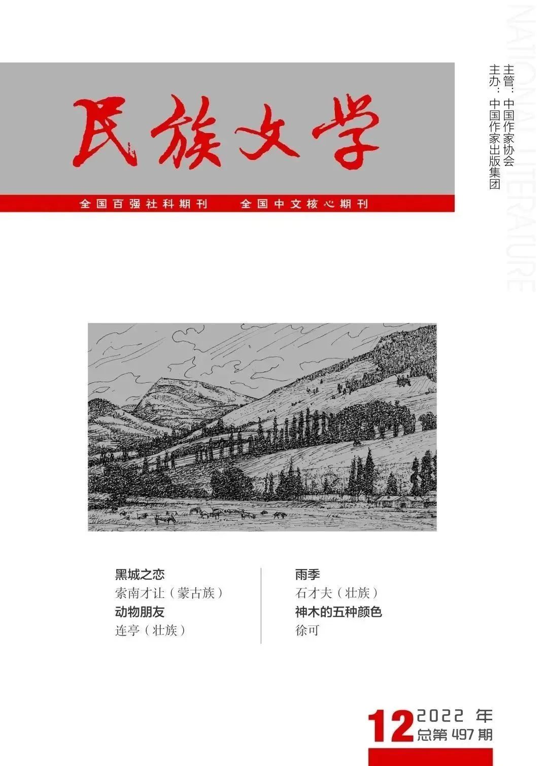 微信圖片_20221204031548