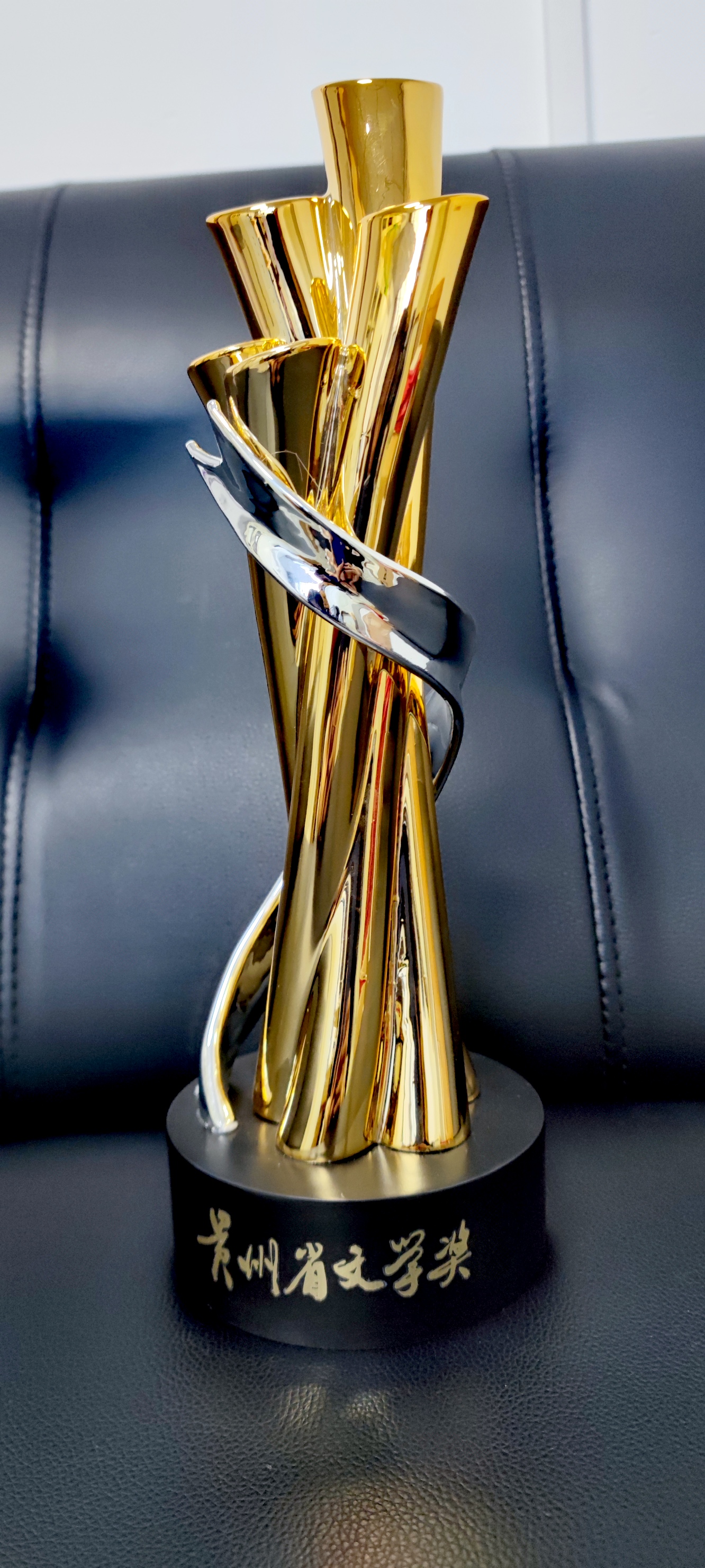 貴州省文學獎獎杯 貴州省文學獎獎杯