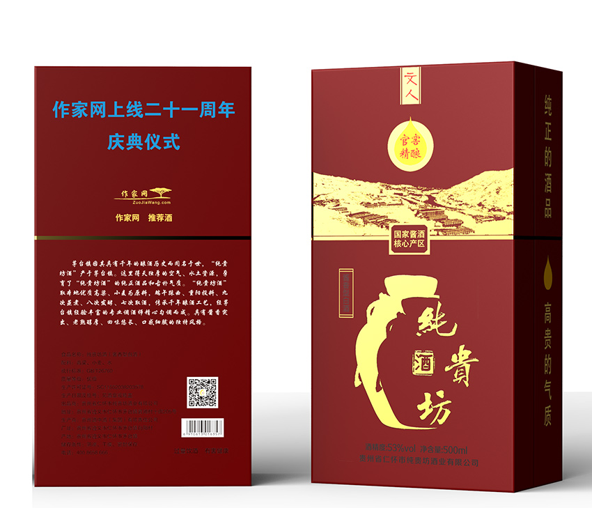 官窖精釀11