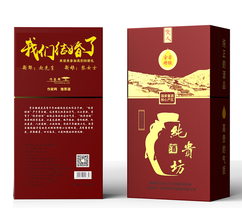 官窖精釀12