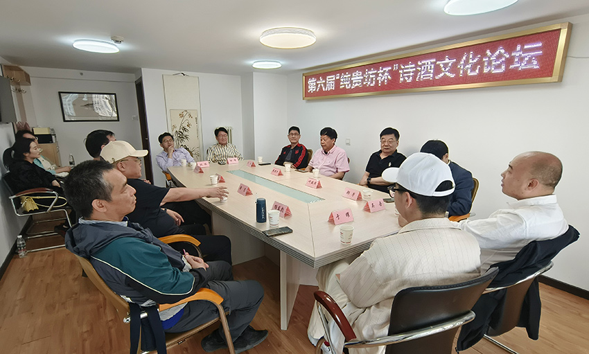 第六屆詩酒文化論壇