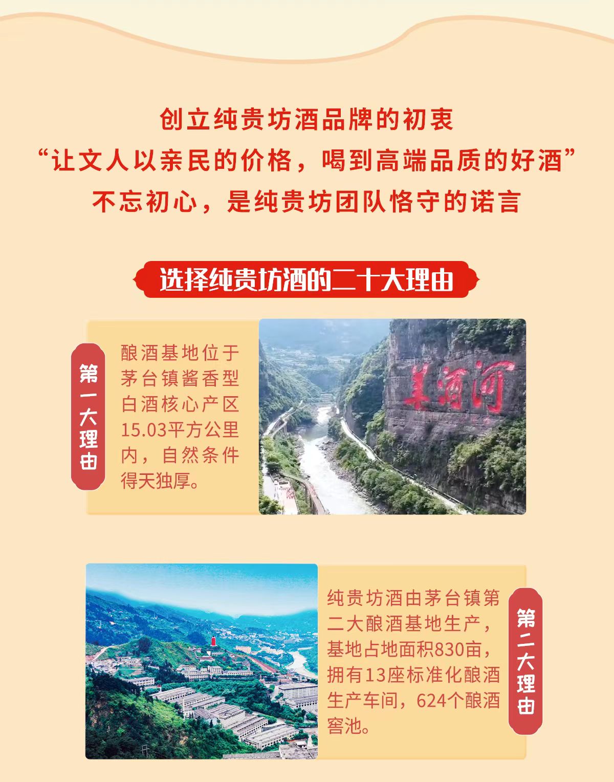 純貴坊酒介紹圖04