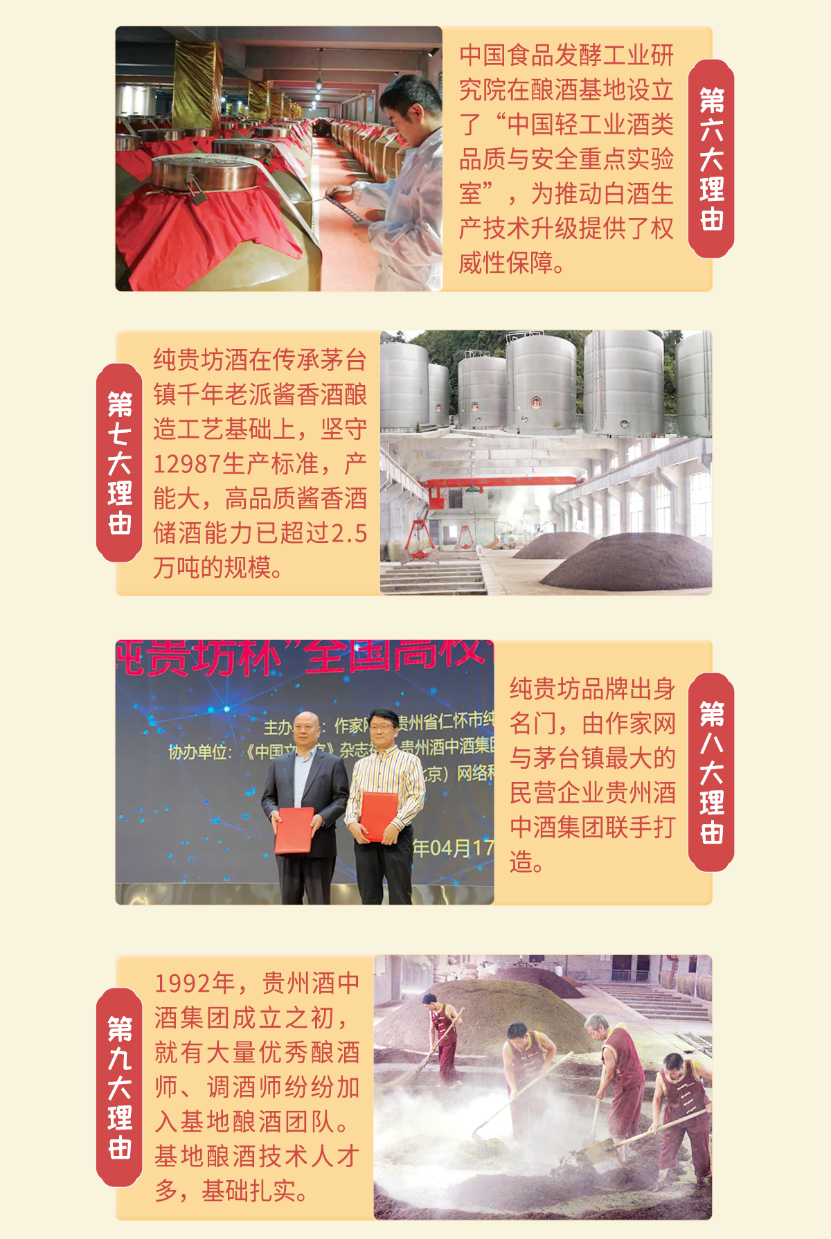 純貴坊酒介紹圖06