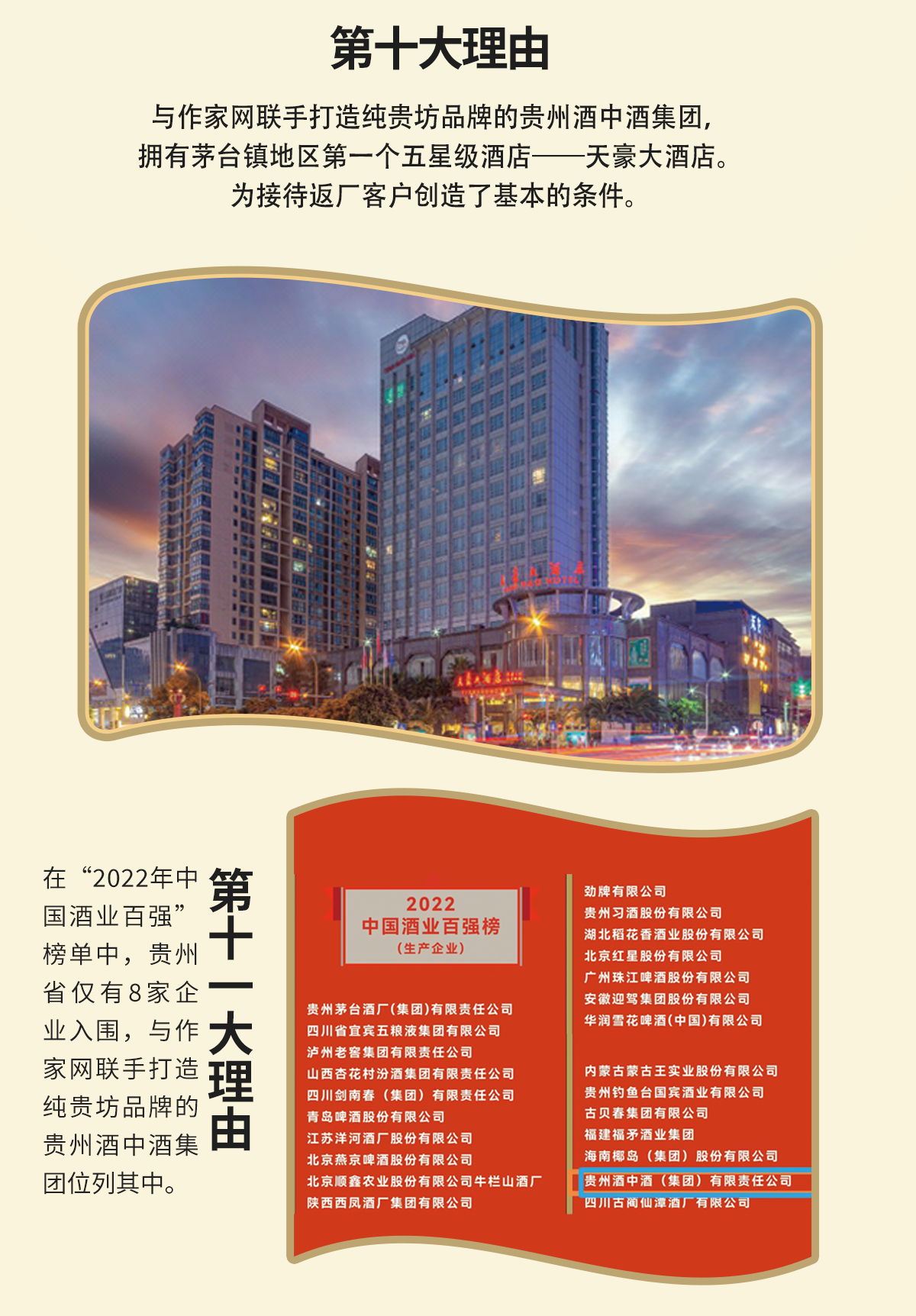 純貴坊酒介紹圖07