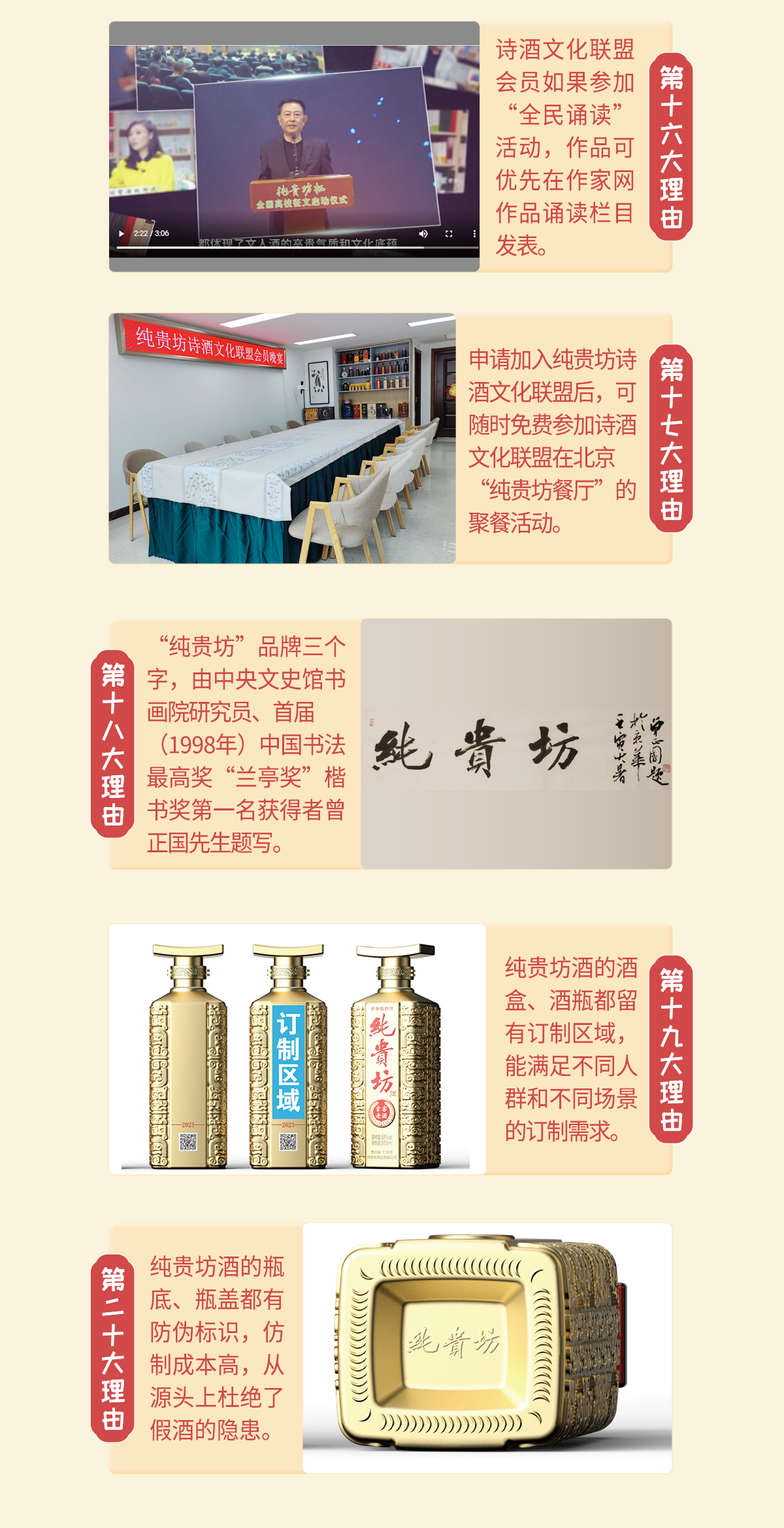 純貴坊酒介紹圖09