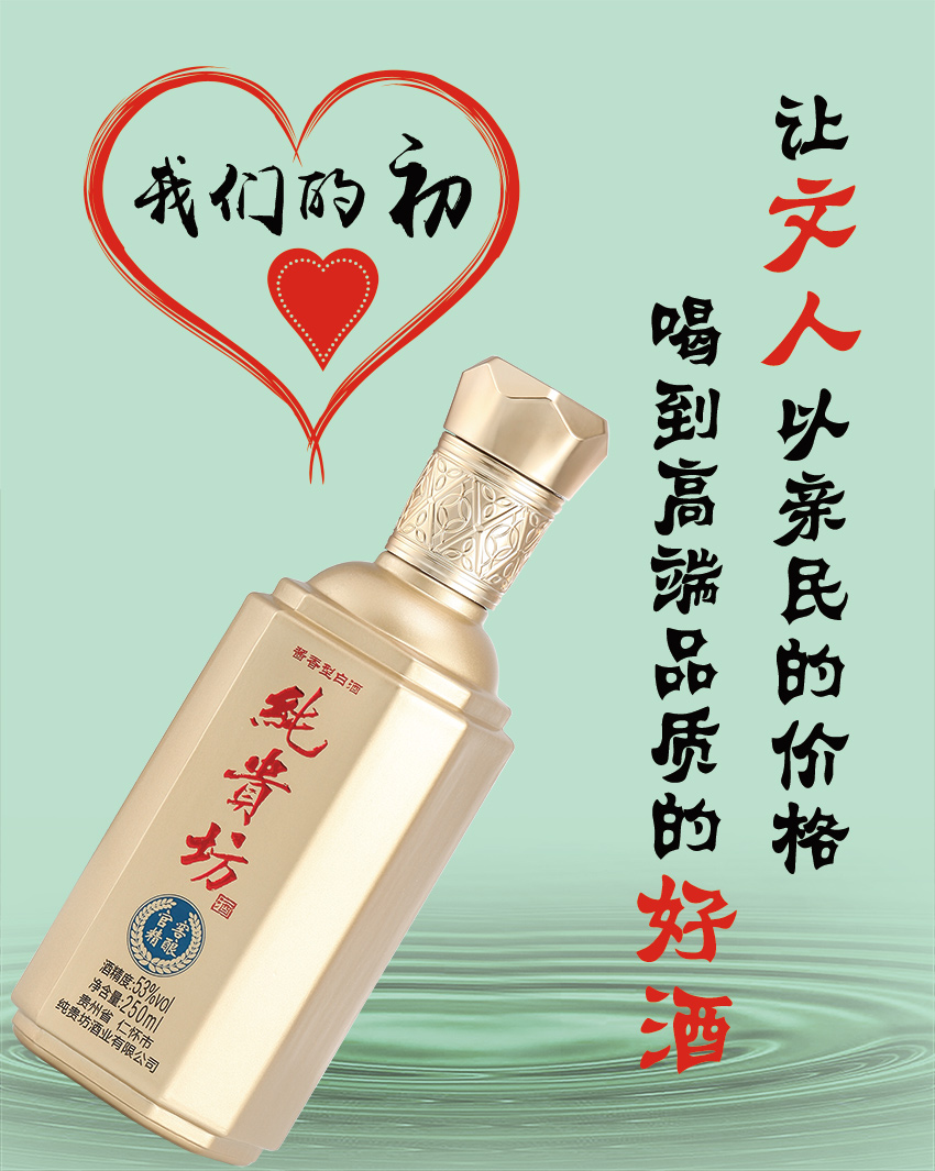我們的初心