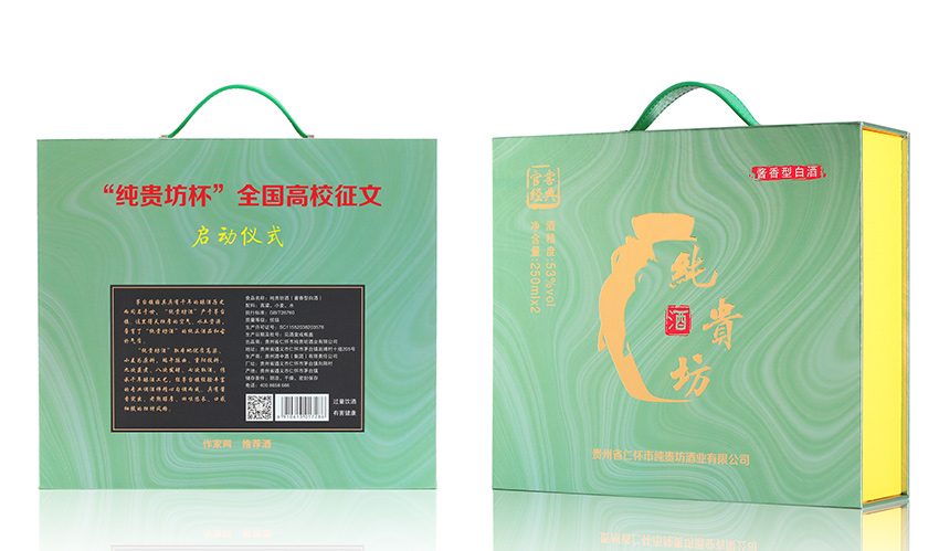 酒盒正面+背面-綠色