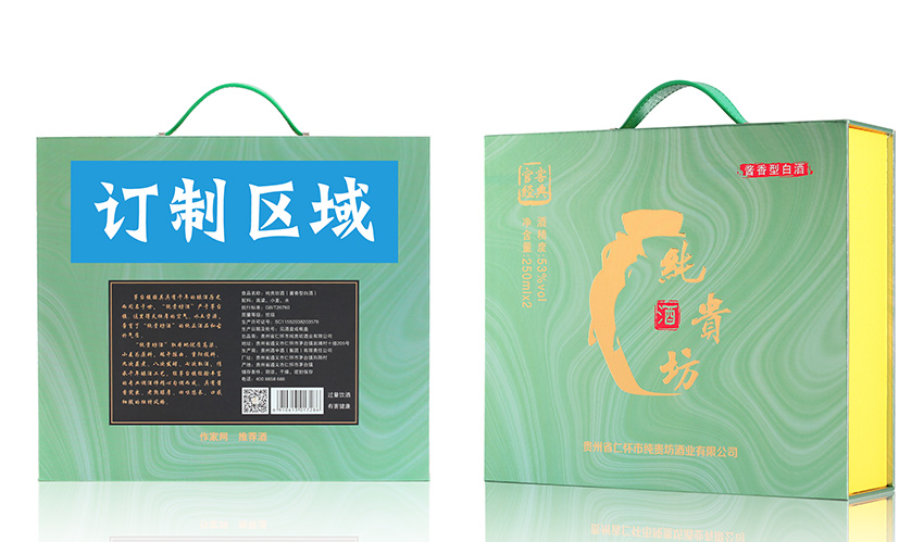 酒盒正面+背面訂制-綠色