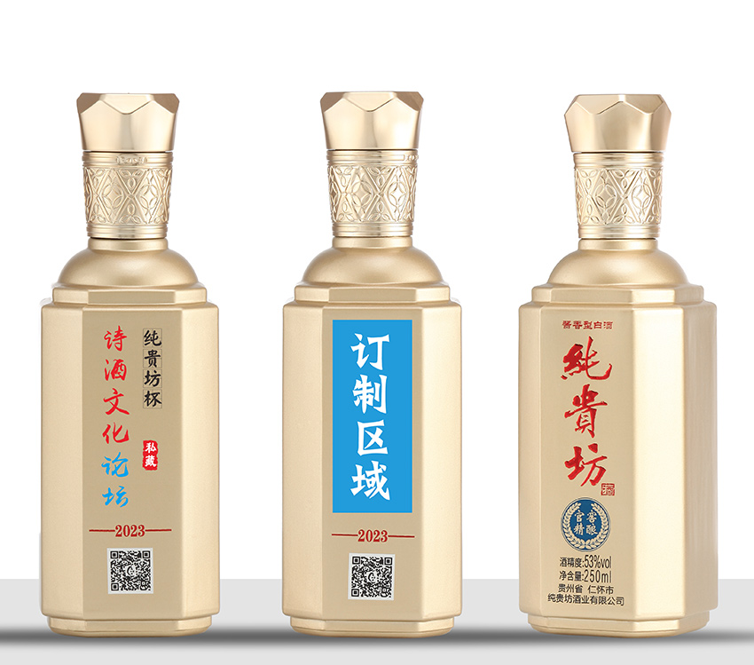 酒瓶全圖訂制-藍色