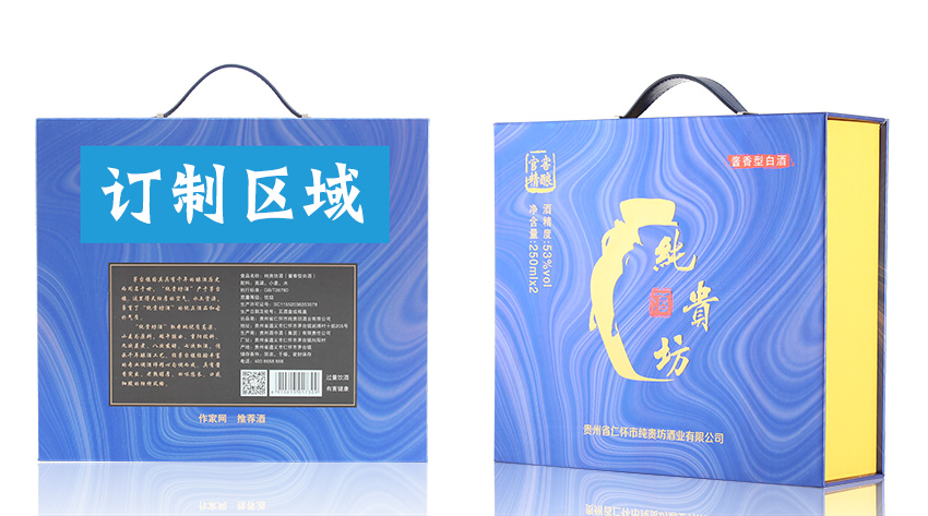 酒盒正面+背面-藍色
