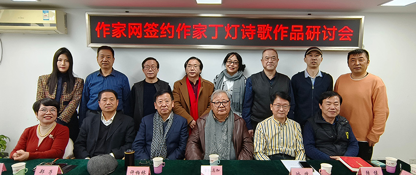丁燈詩歌研討會01