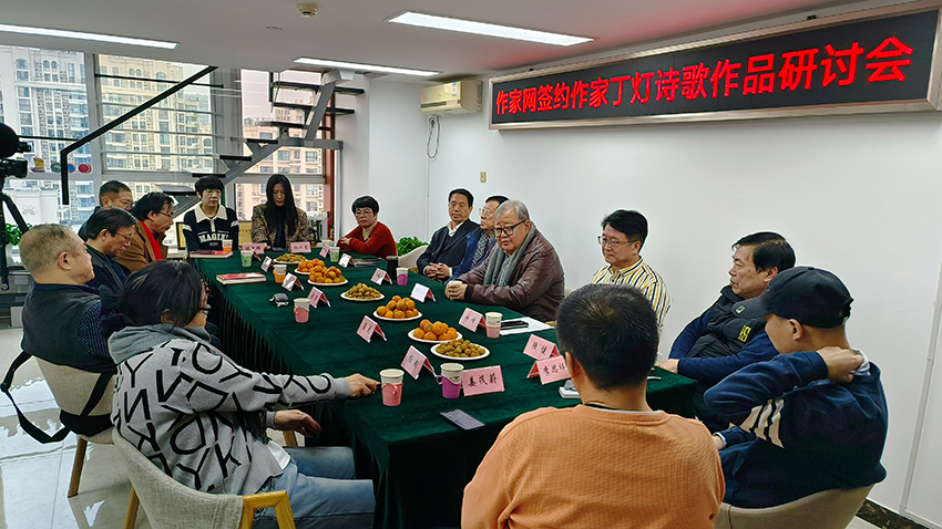 丁燈詩歌研討會02