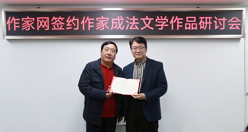 成法研討會合影03