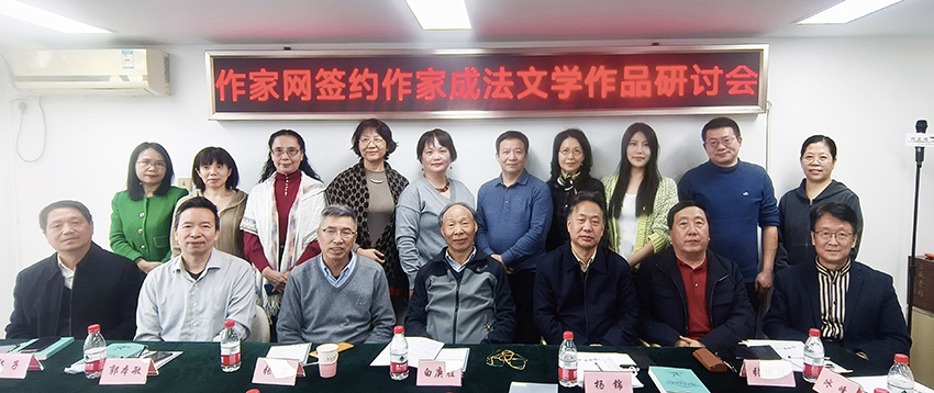 成法研討會合影02
