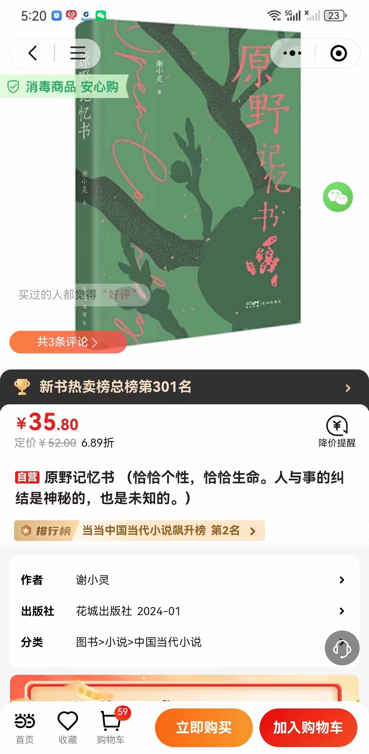 微信圖片_20240401181304