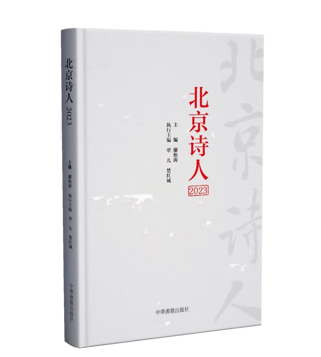 北京詩人01