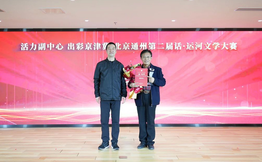 話運河一等獎
