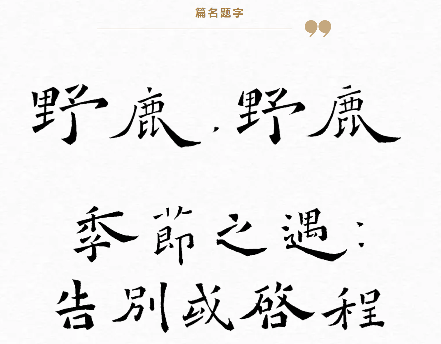 篇1