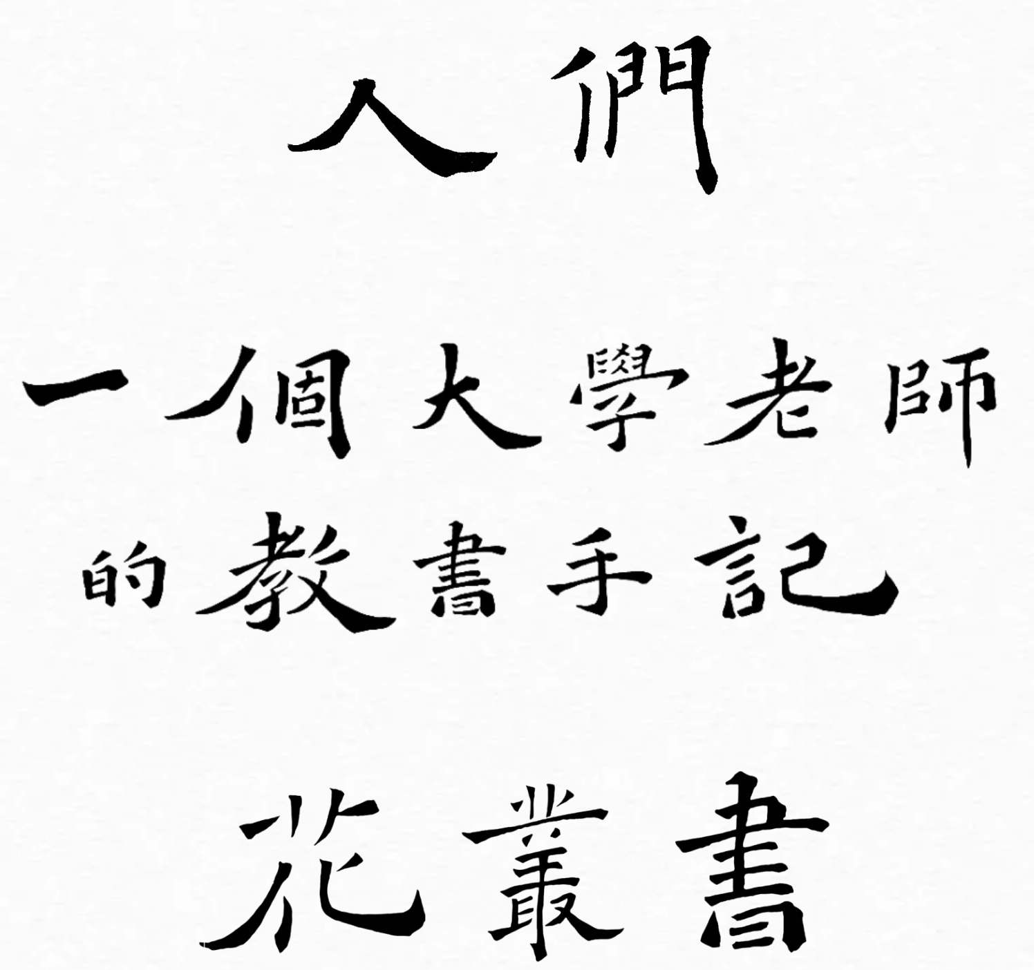 篇3