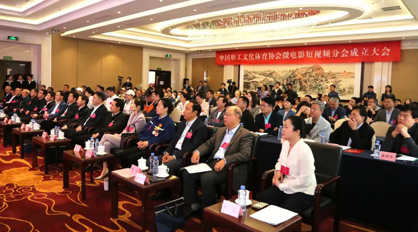 職工微電影短視頻會場