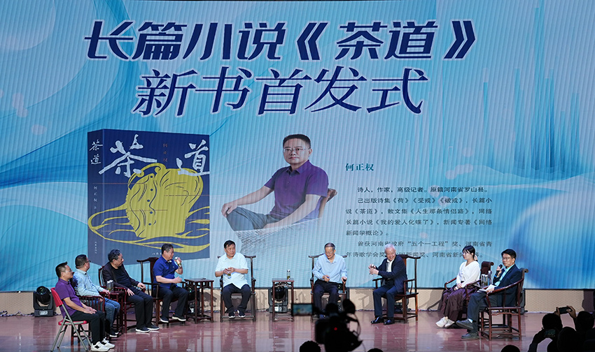 研討會環節趙智（冰峰）主持a