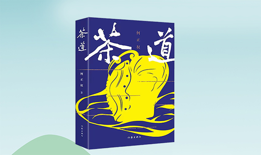 茶道-圖書