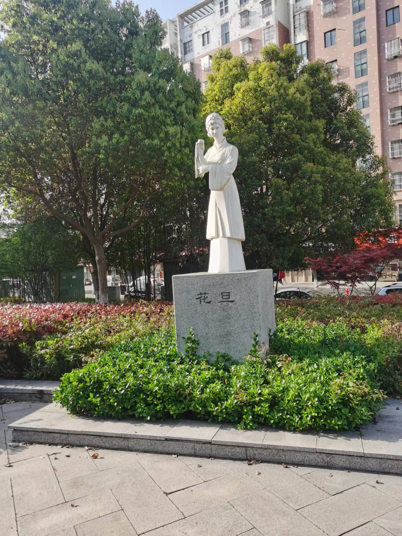 淮劇花旦