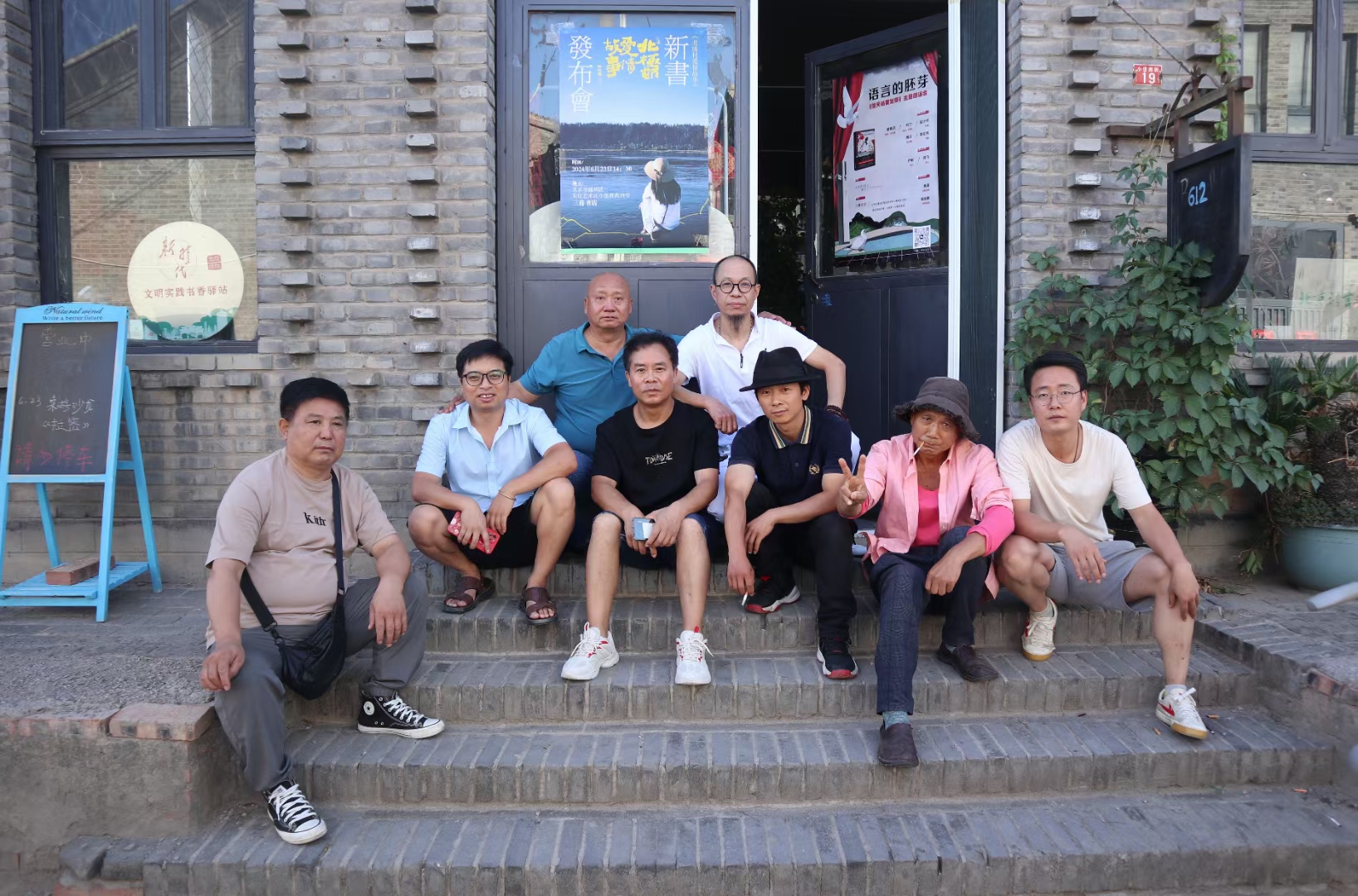 在北京通州宋莊藝術(shù)區(qū)三暮書店參加《北極村愛情故事》新書發(fā)布會，與部分宋莊作家藝術(shù)家合影。