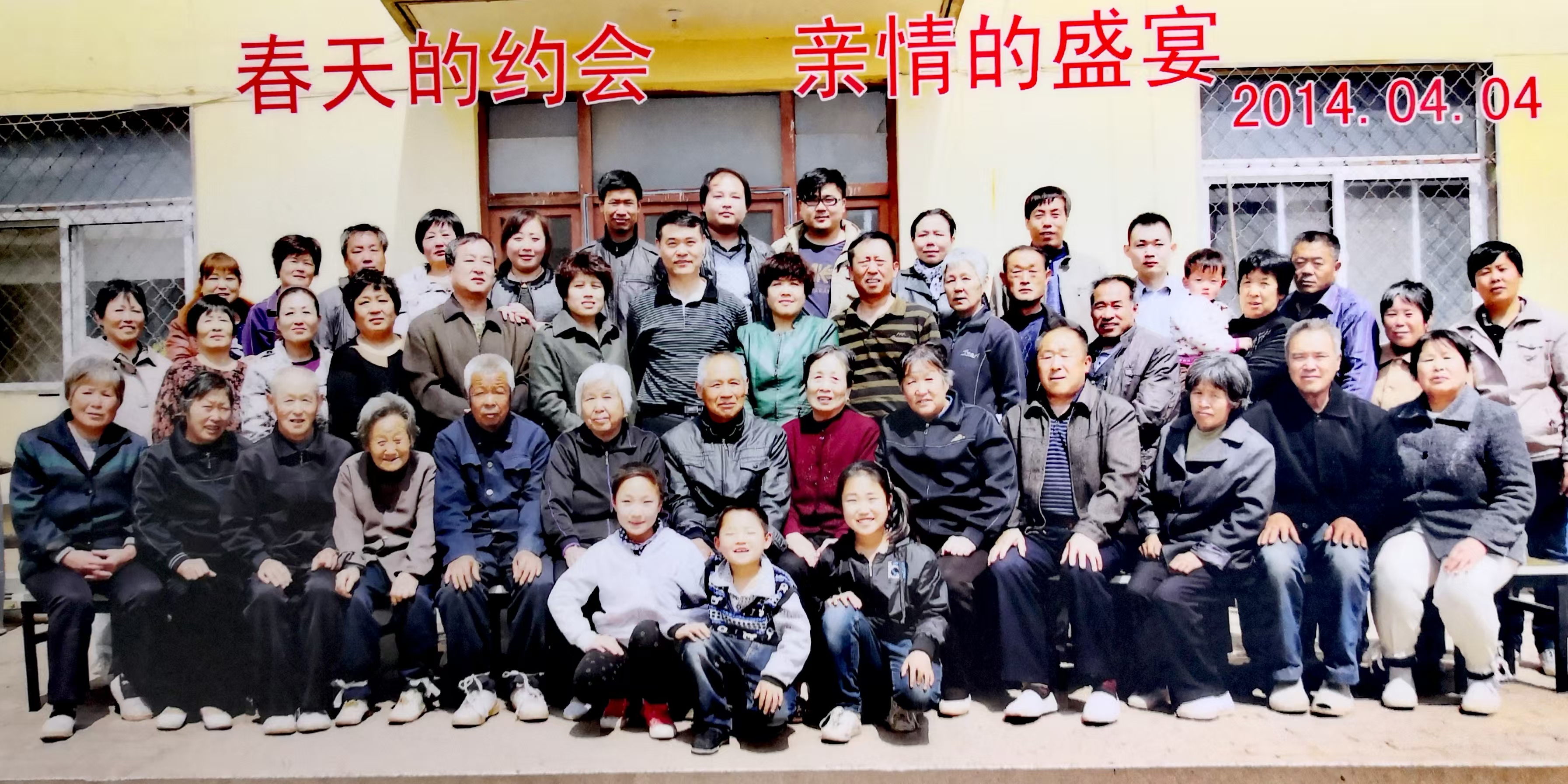 嬸母張秀玲（二排左八著紅衣者）2014年與宗親們一道，參加家父王世沛的百日祭辰
