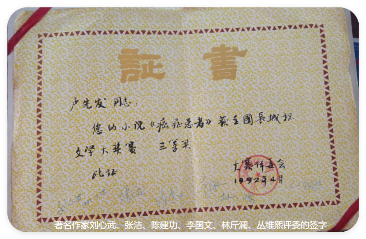 《癌癥患者》證書