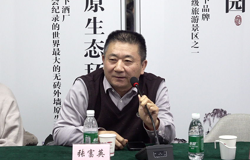 張富英