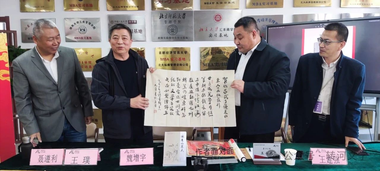 詩人魏增宇贈(zèng)送書法作品