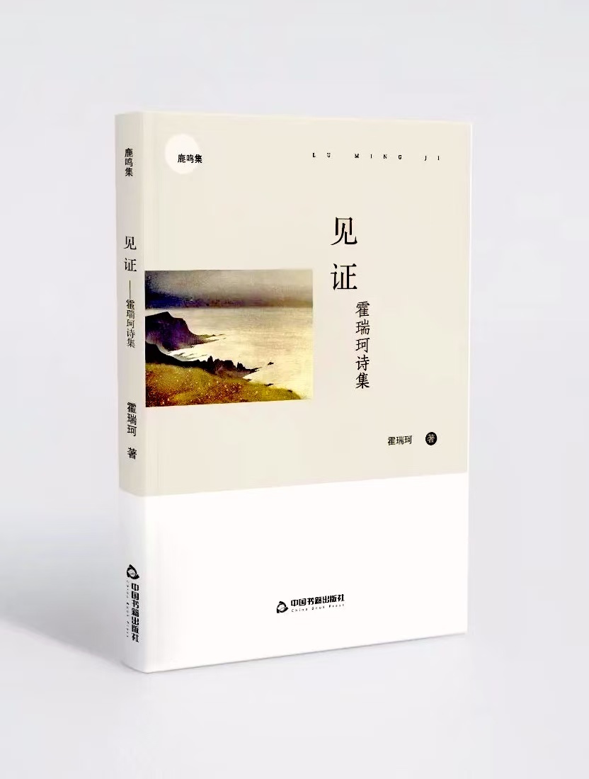 詩集圖片