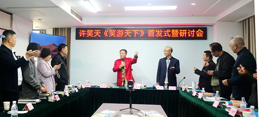許笑天03