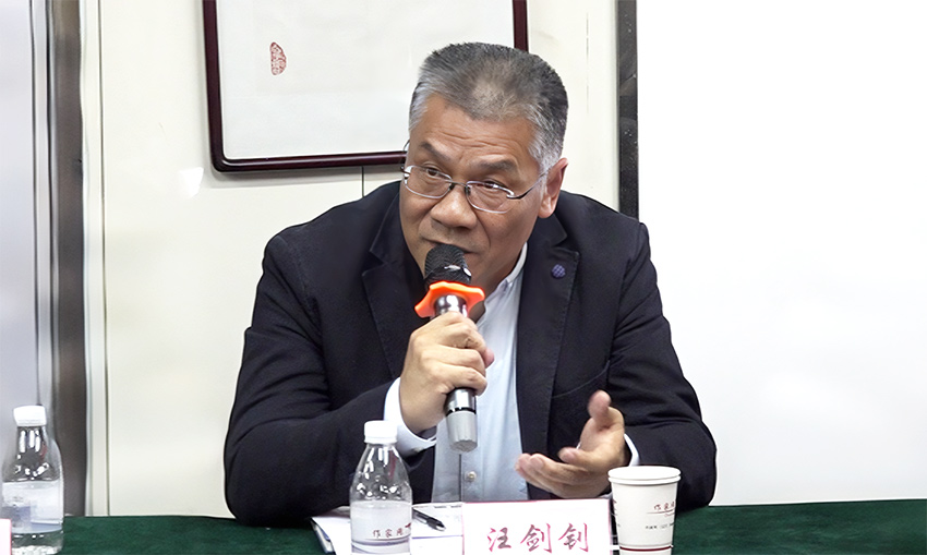 汪劍釗