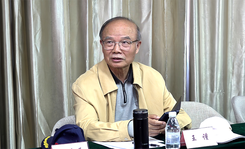 王謹