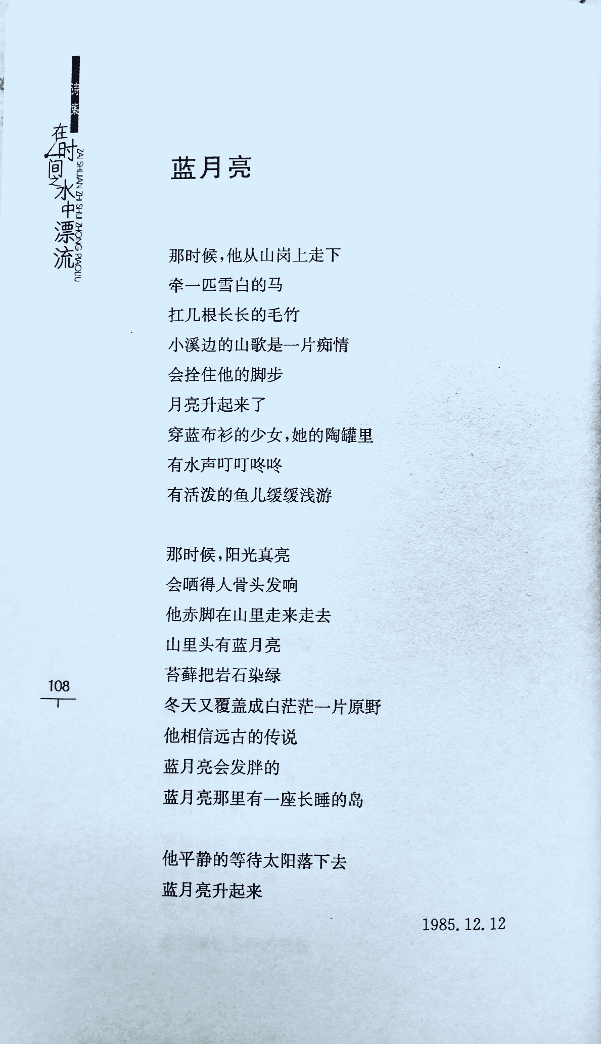 劉映春老師收入詩歌選本的作品。1