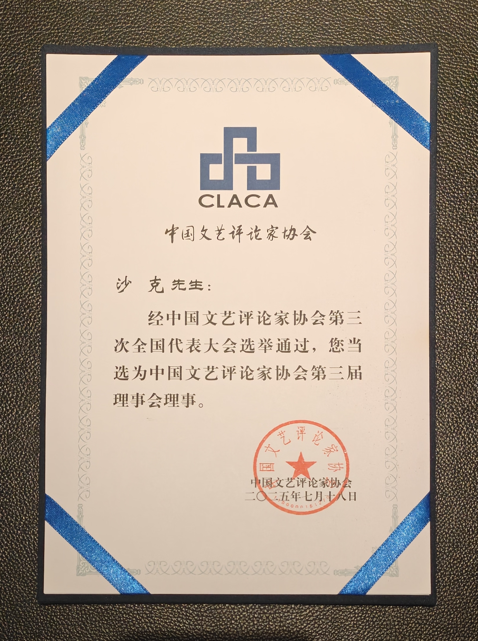 微信圖片_20250718113552