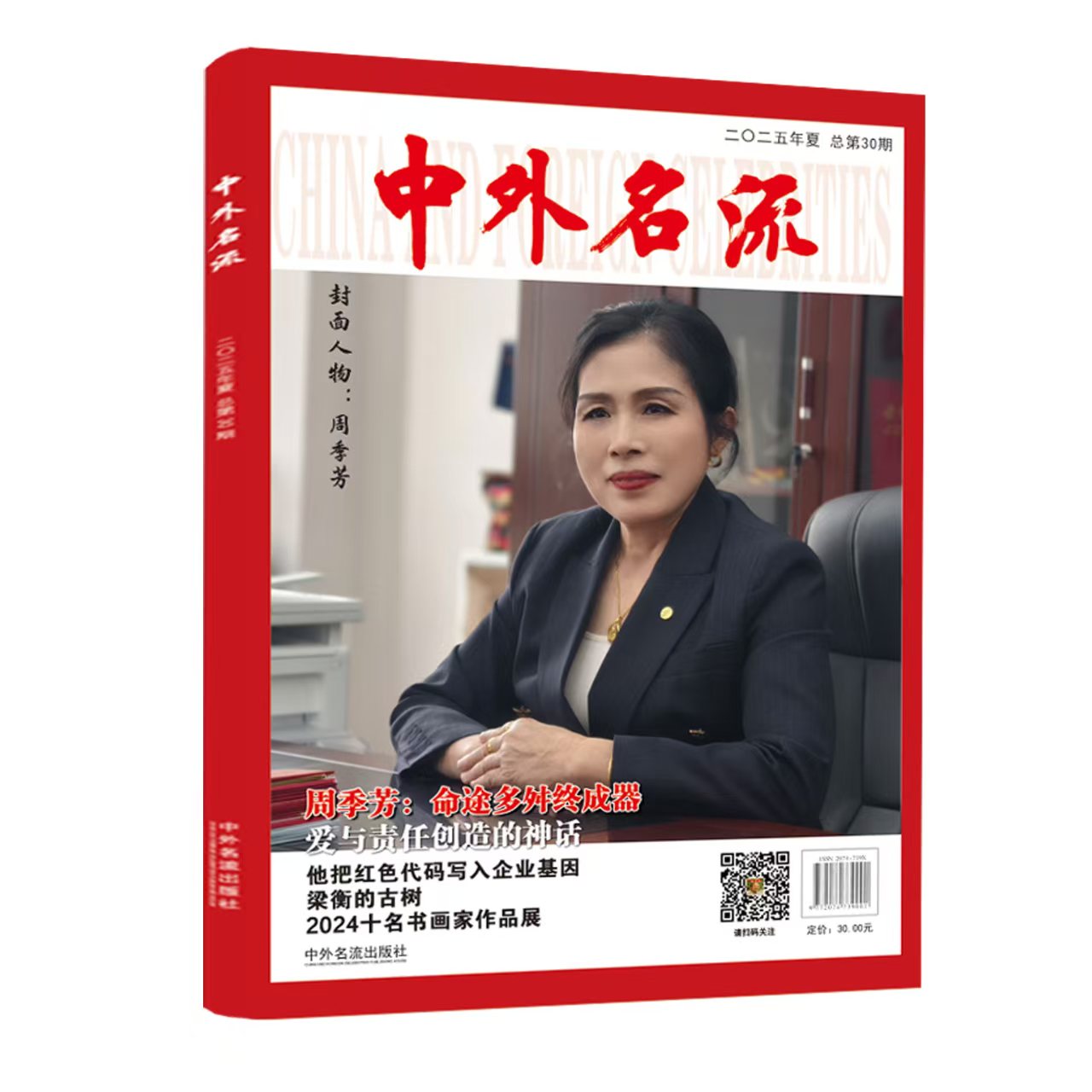 微信圖片_20250831090435_32_209