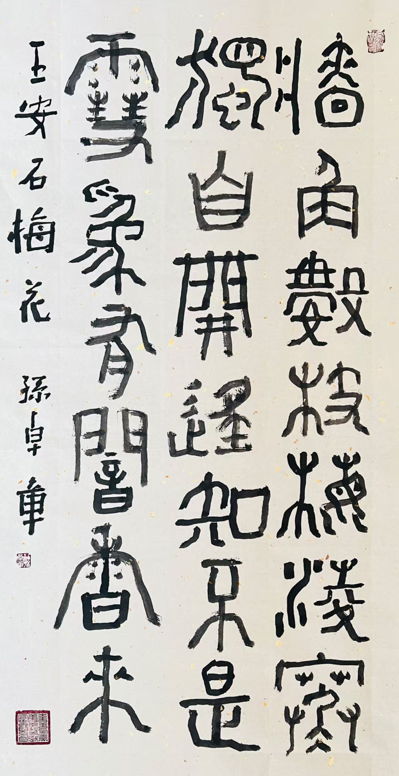7
