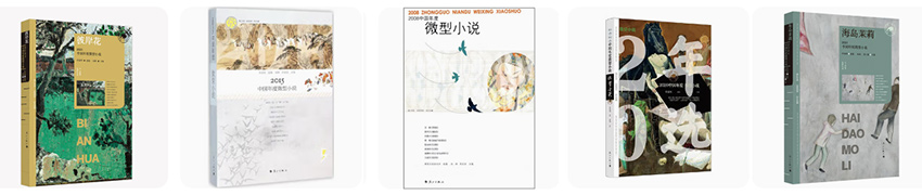 微型小說年選