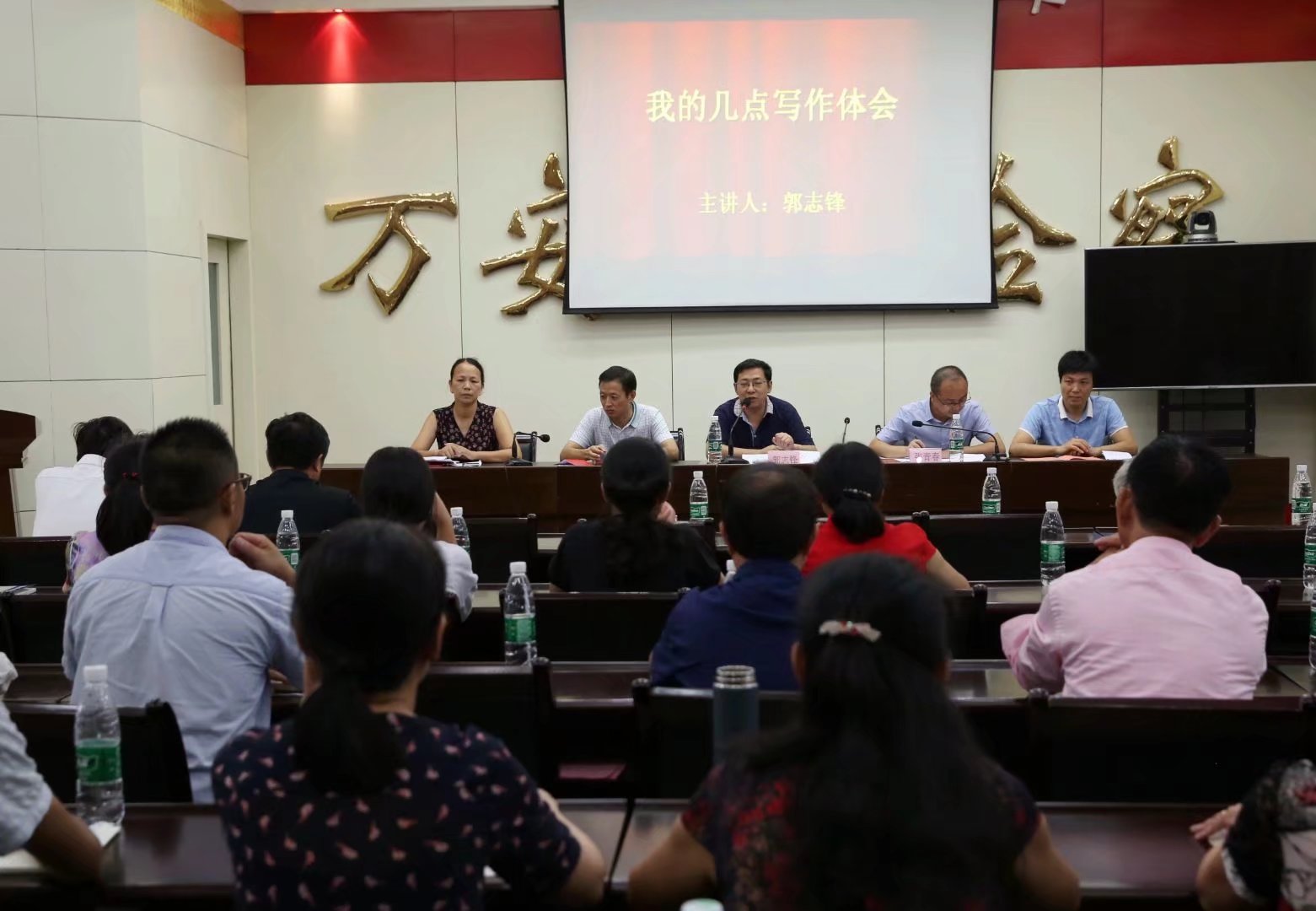 首次文學講座