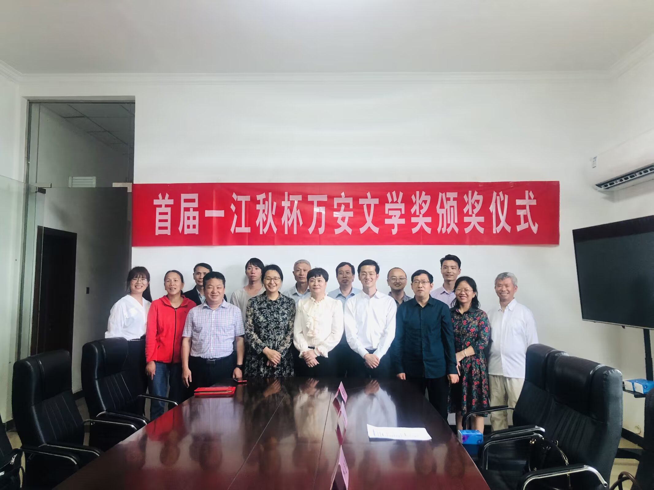 首屆一江秋杯萬安文學(xué)獎(jiǎng)