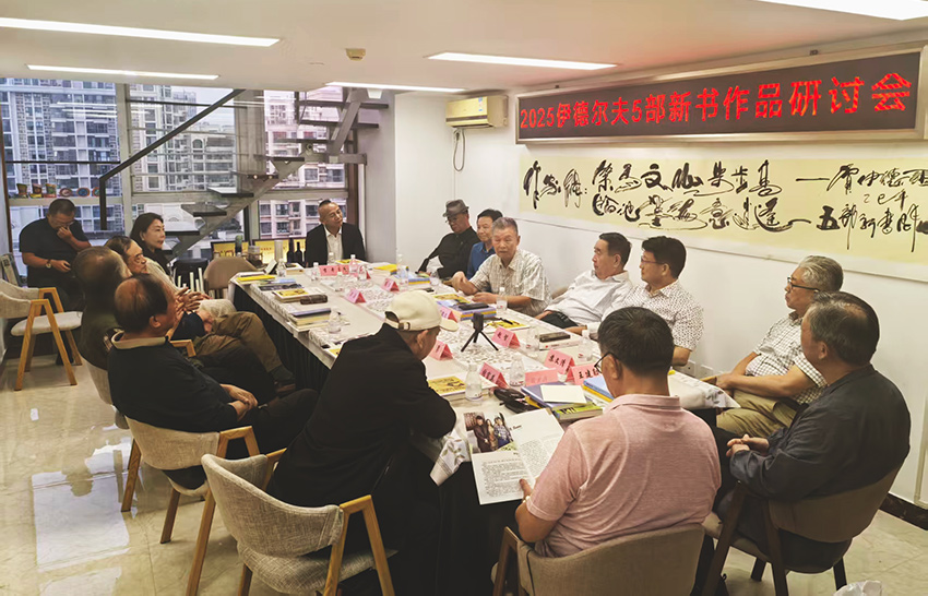 伊德爾夫研討會06